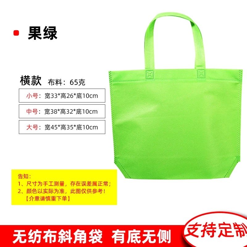 Non Woven Tote Bag with Bottom Gusset